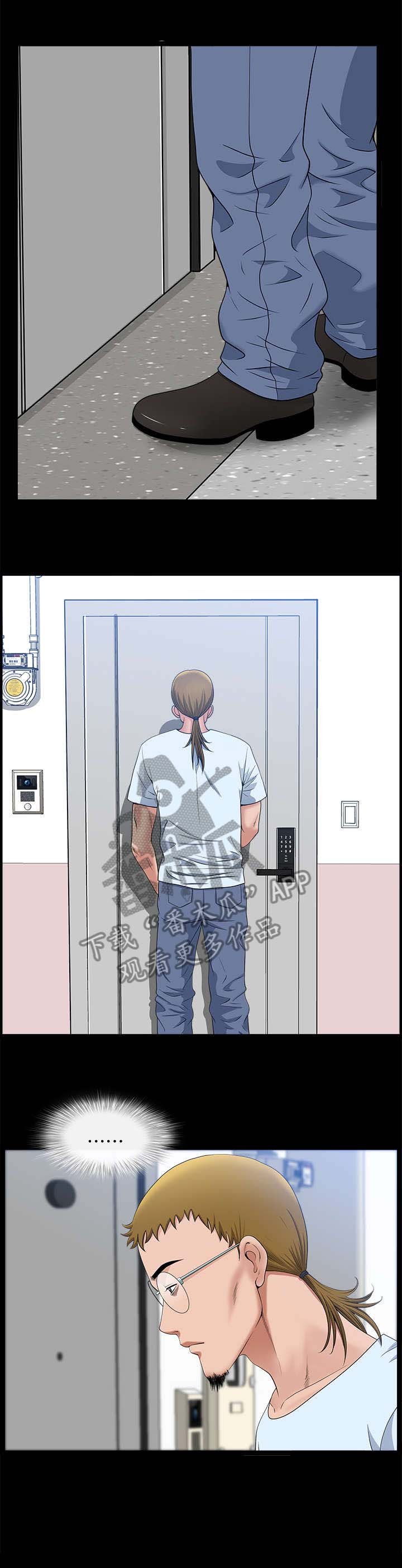第26章：谁