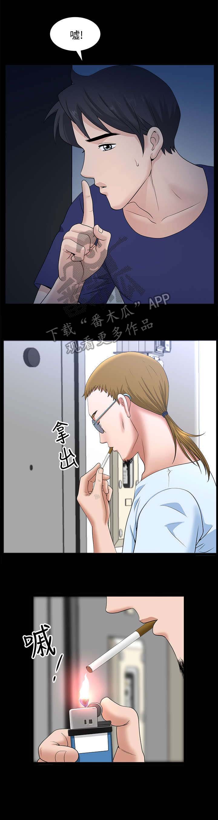 第26章：谁