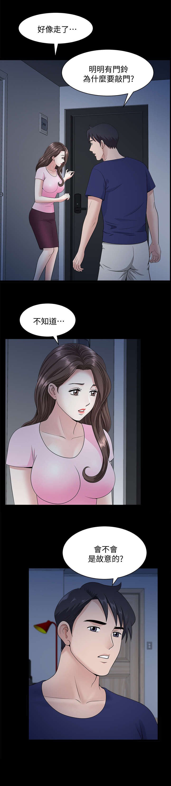 第27章：故意的