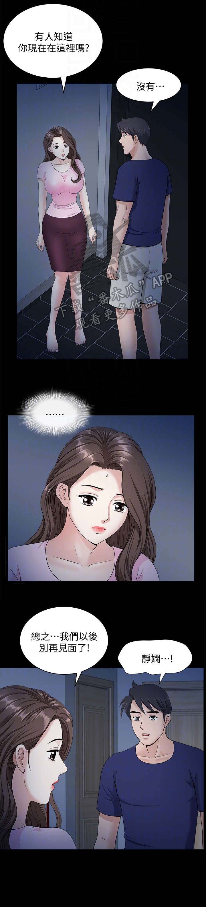 第27章：故意的