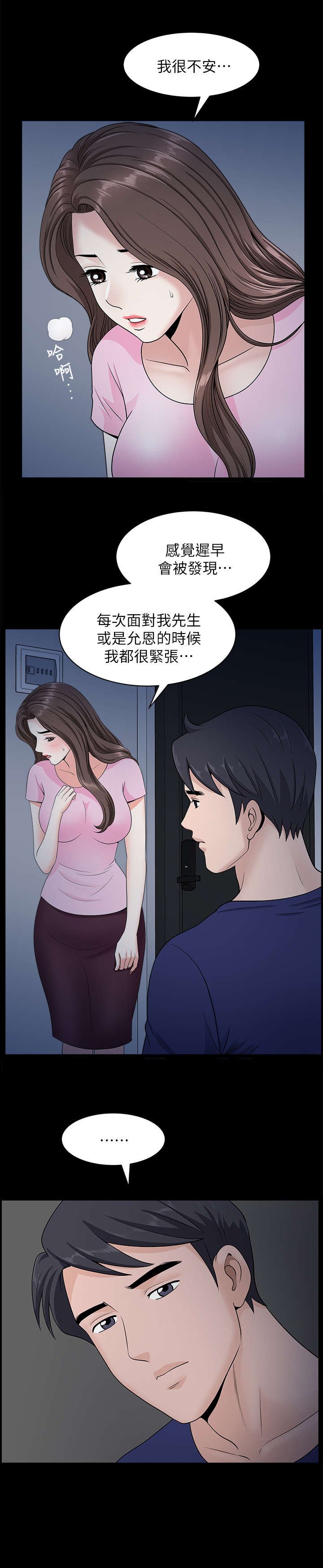 第27章：故意的