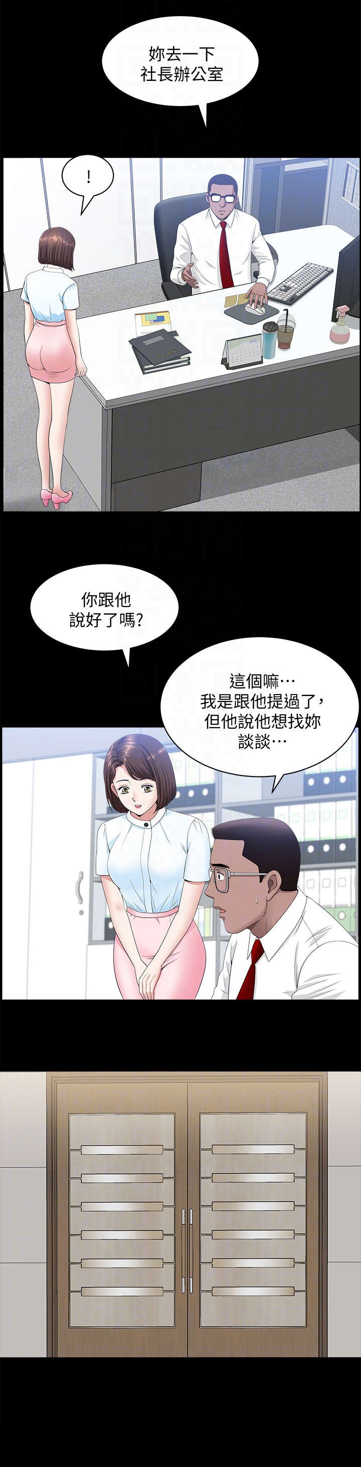 第27章：故意的
