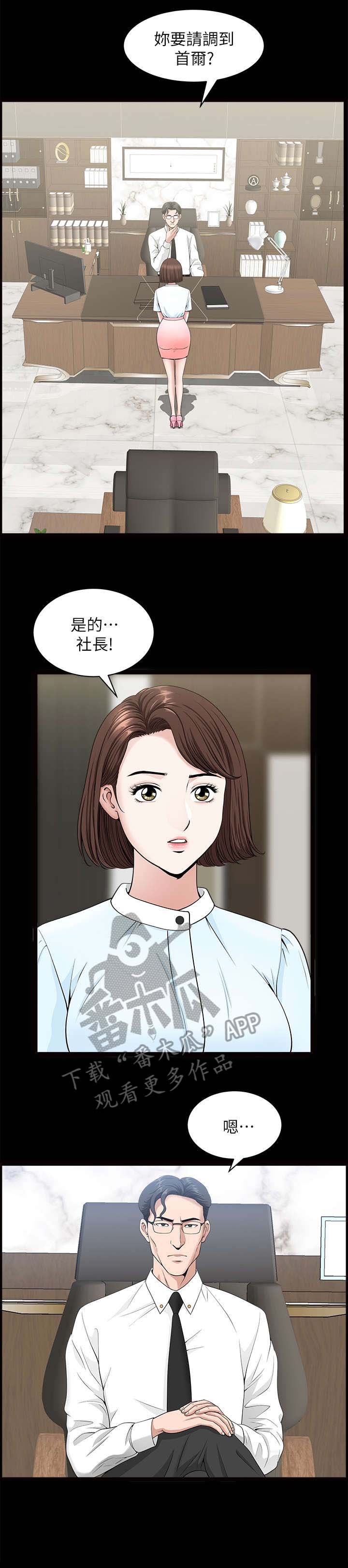 第27章：故意的