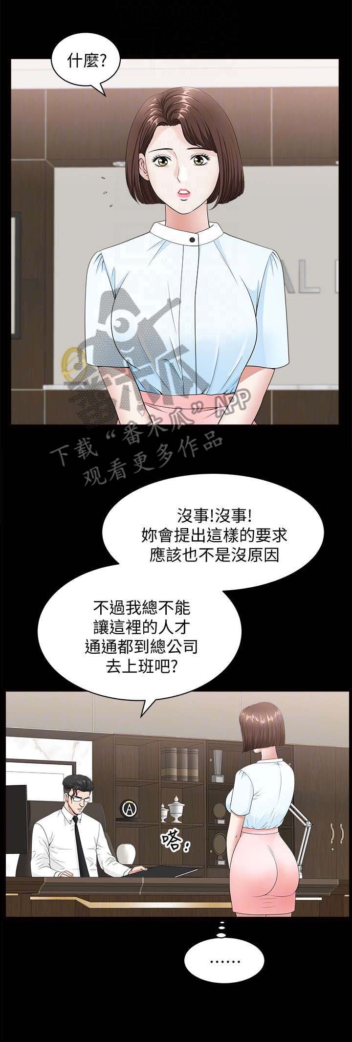 第27章：故意的