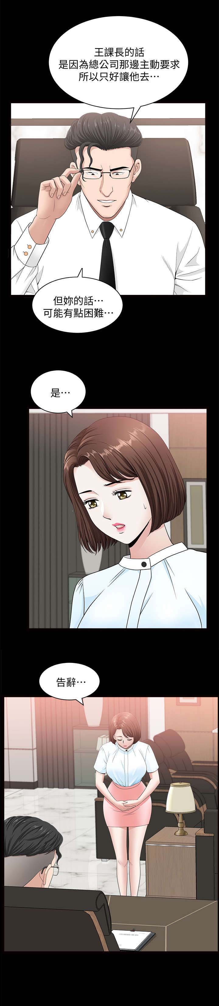 第27章：故意的