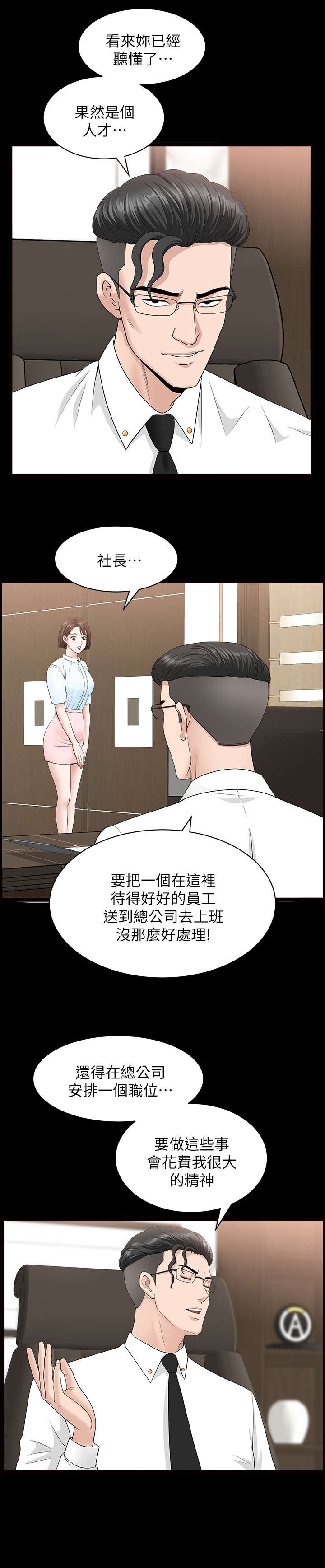 第28章：办法