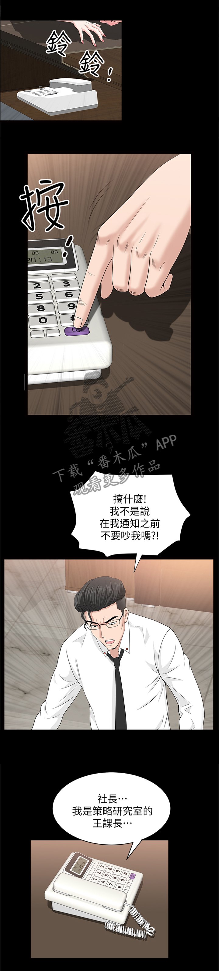 第29章：就是这个感觉
