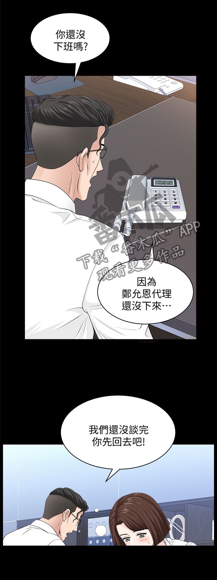 第29章：就是这个感觉