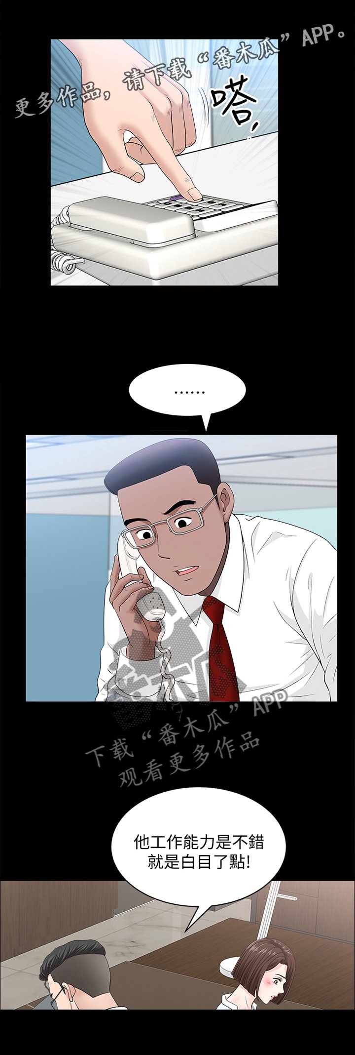 第29章：就是这个感觉