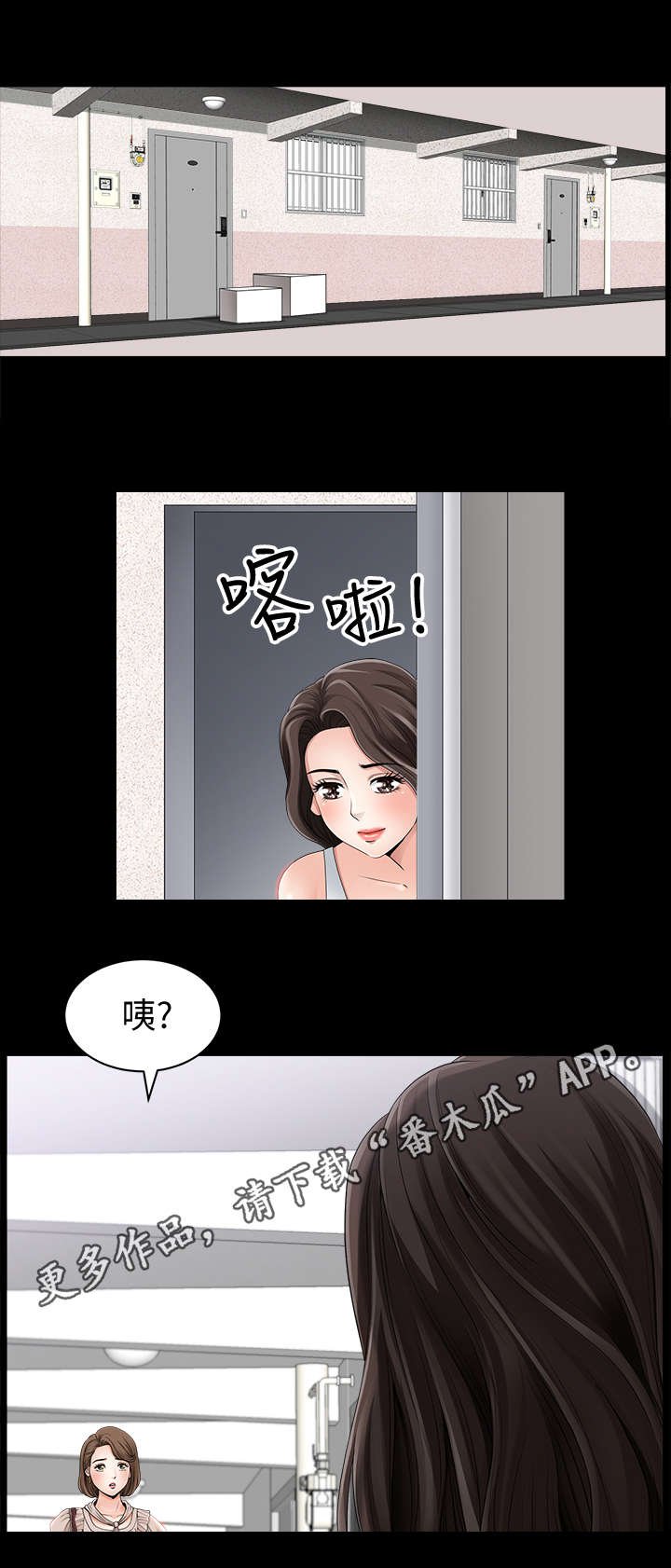 第3章：邻居
