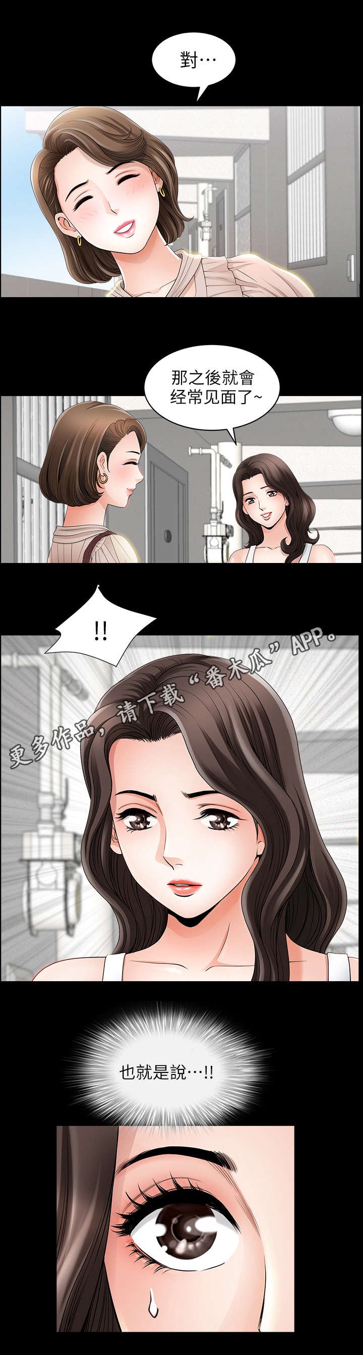 第3章：邻居