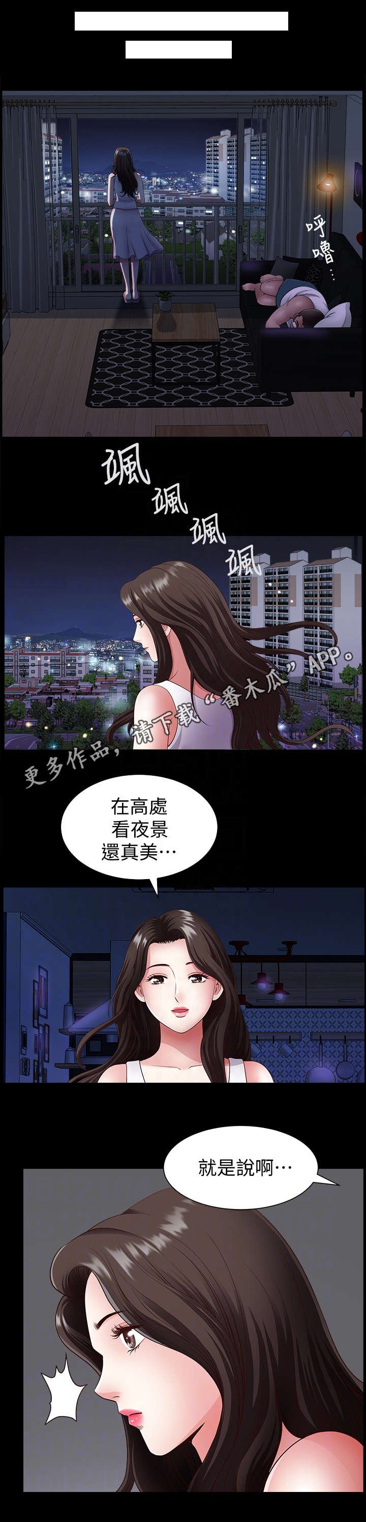 第3章：邻居