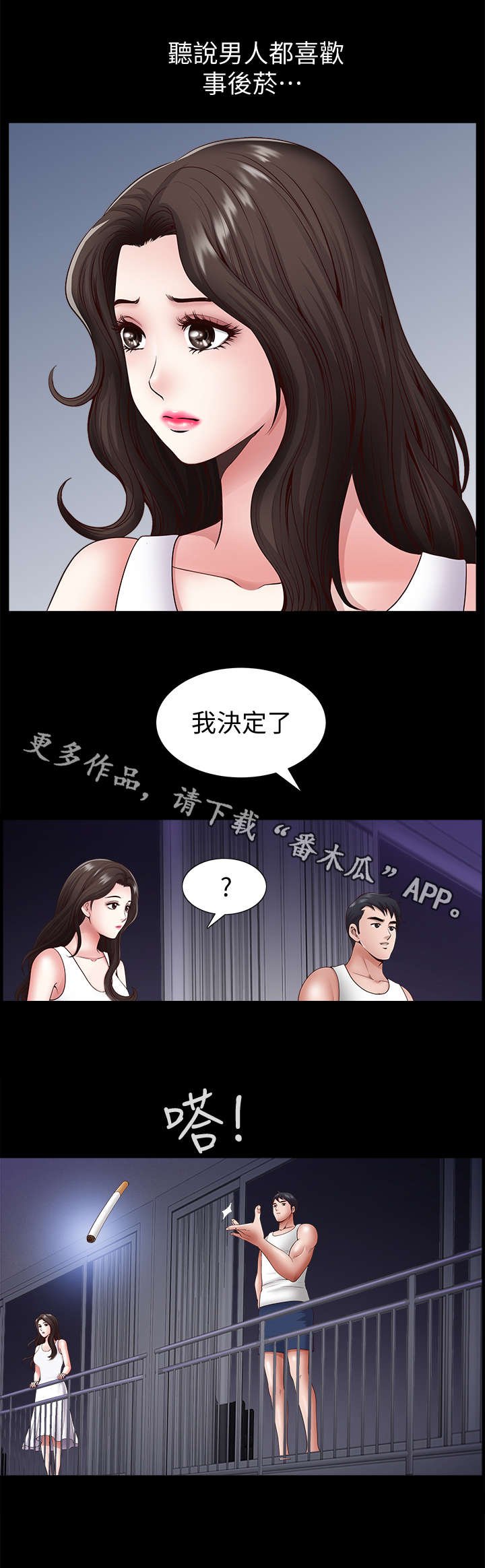 第3章：邻居