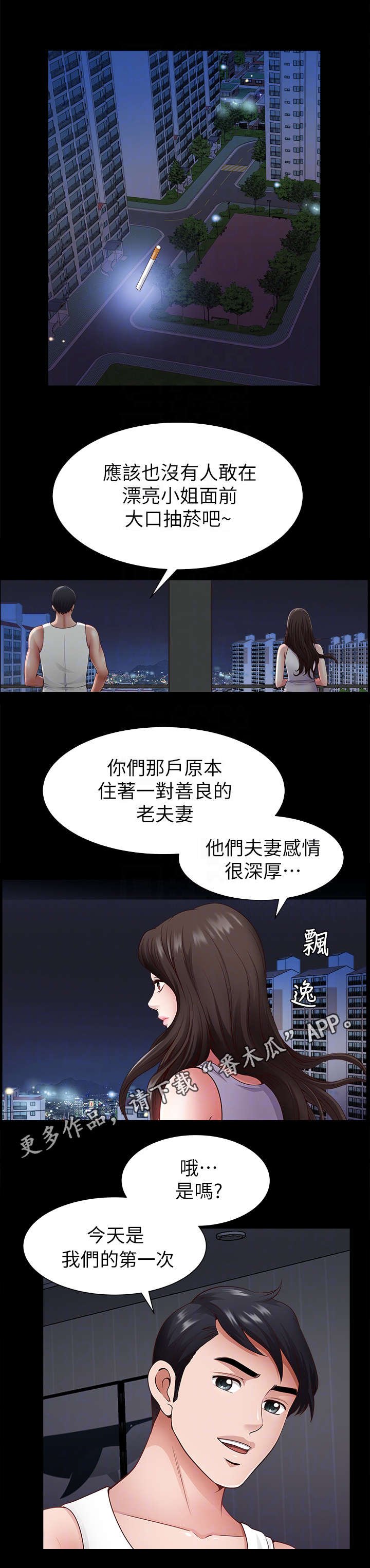 第3章：邻居