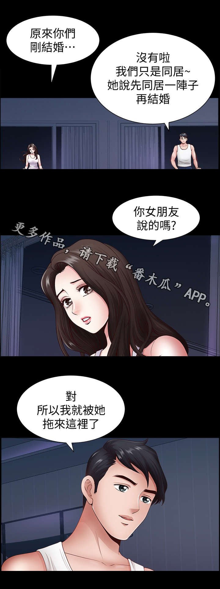 第3章：邻居