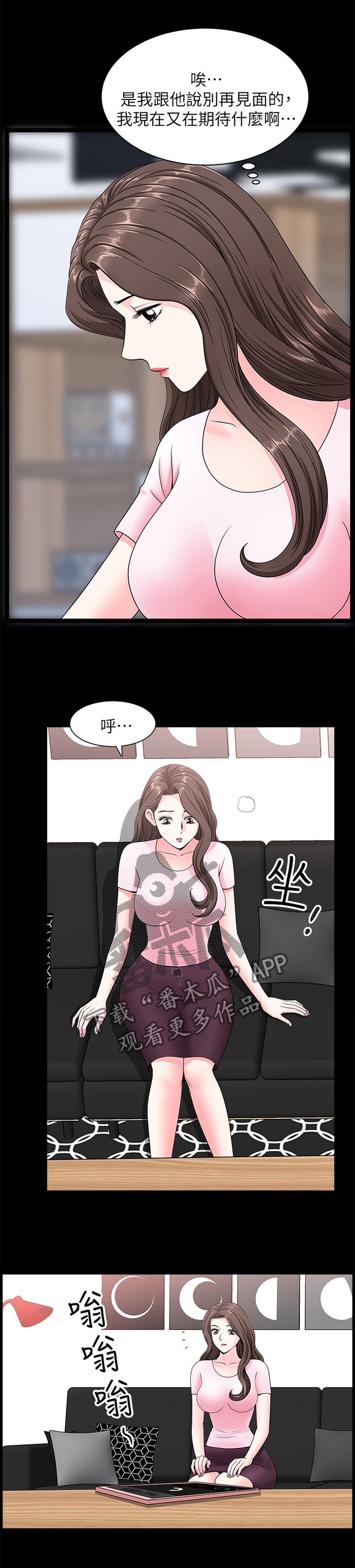 第30章：等待