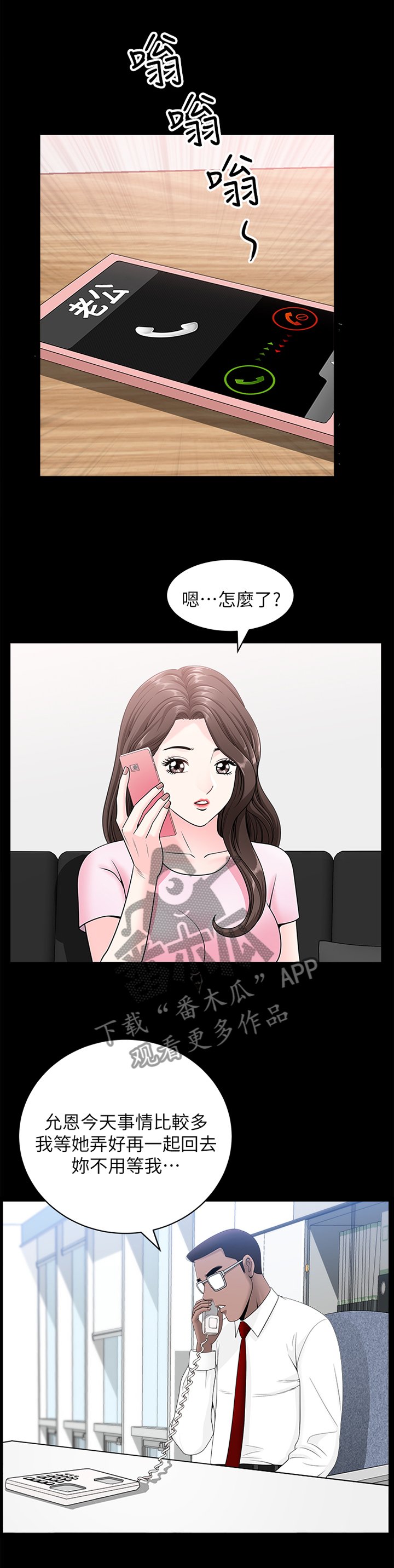 第30章：等待