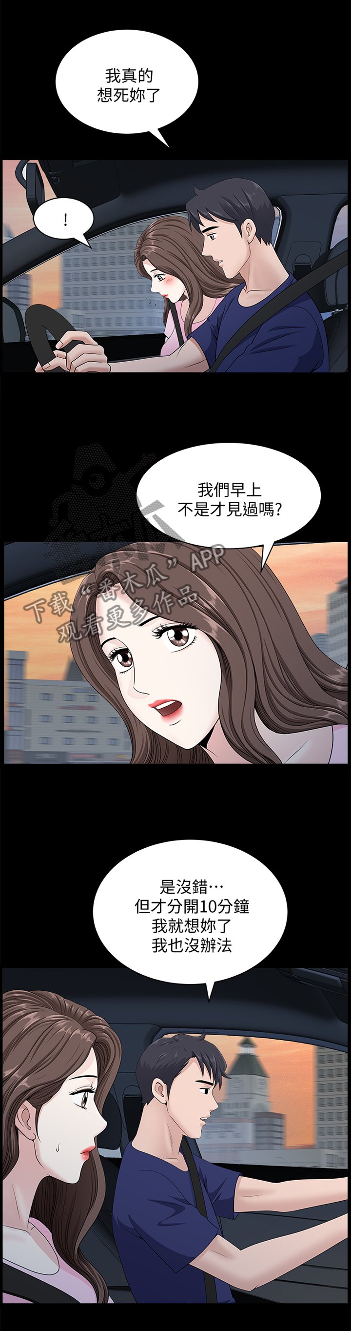 第31章：四人行