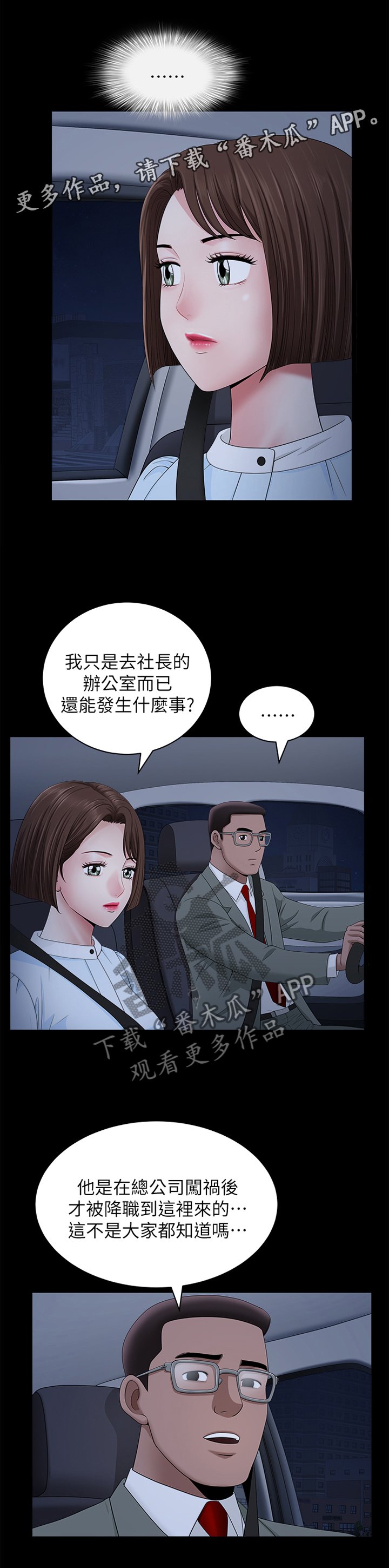 第31章：四人行