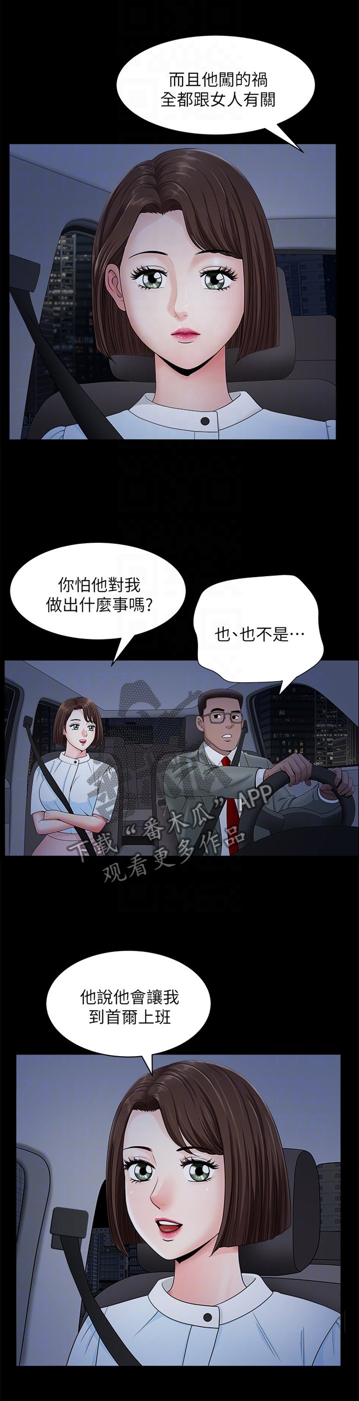 第31章：四人行
