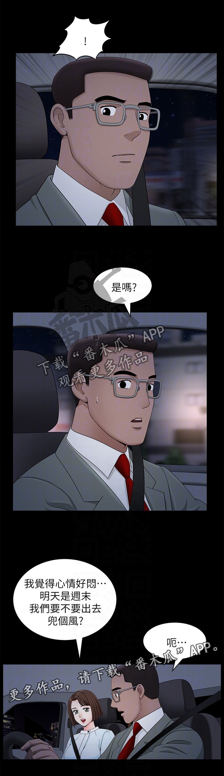 第31章：四人行