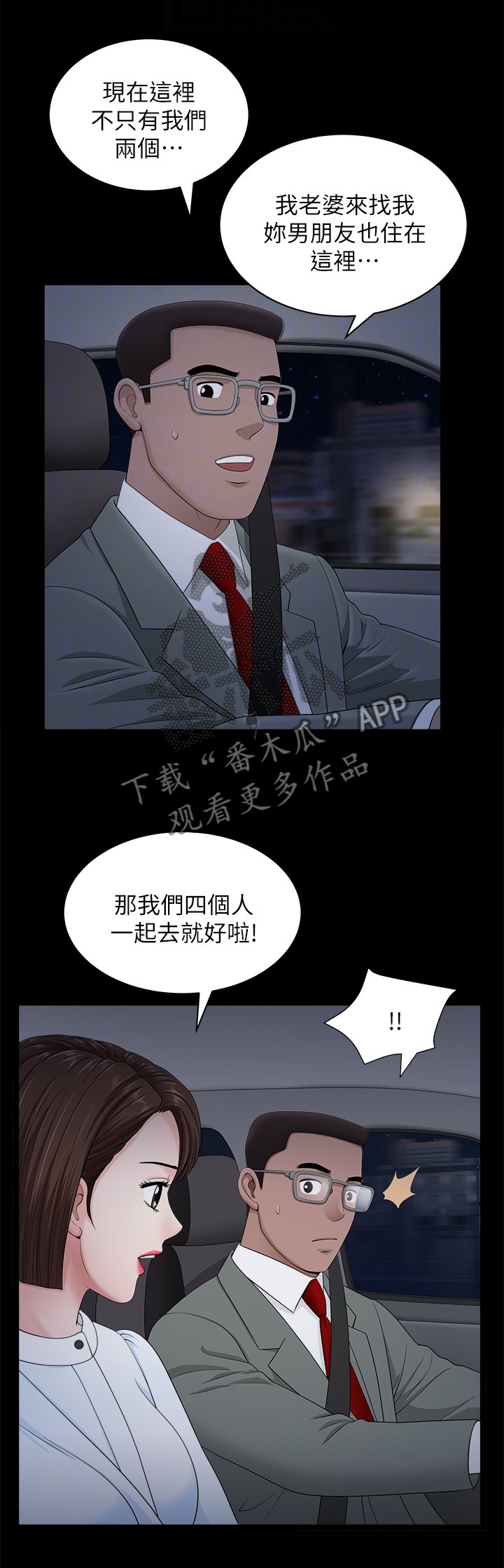 第31章：四人行