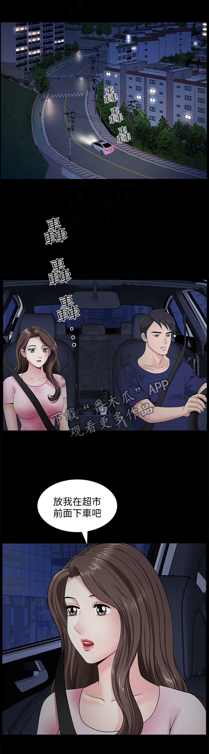 第31章：四人行