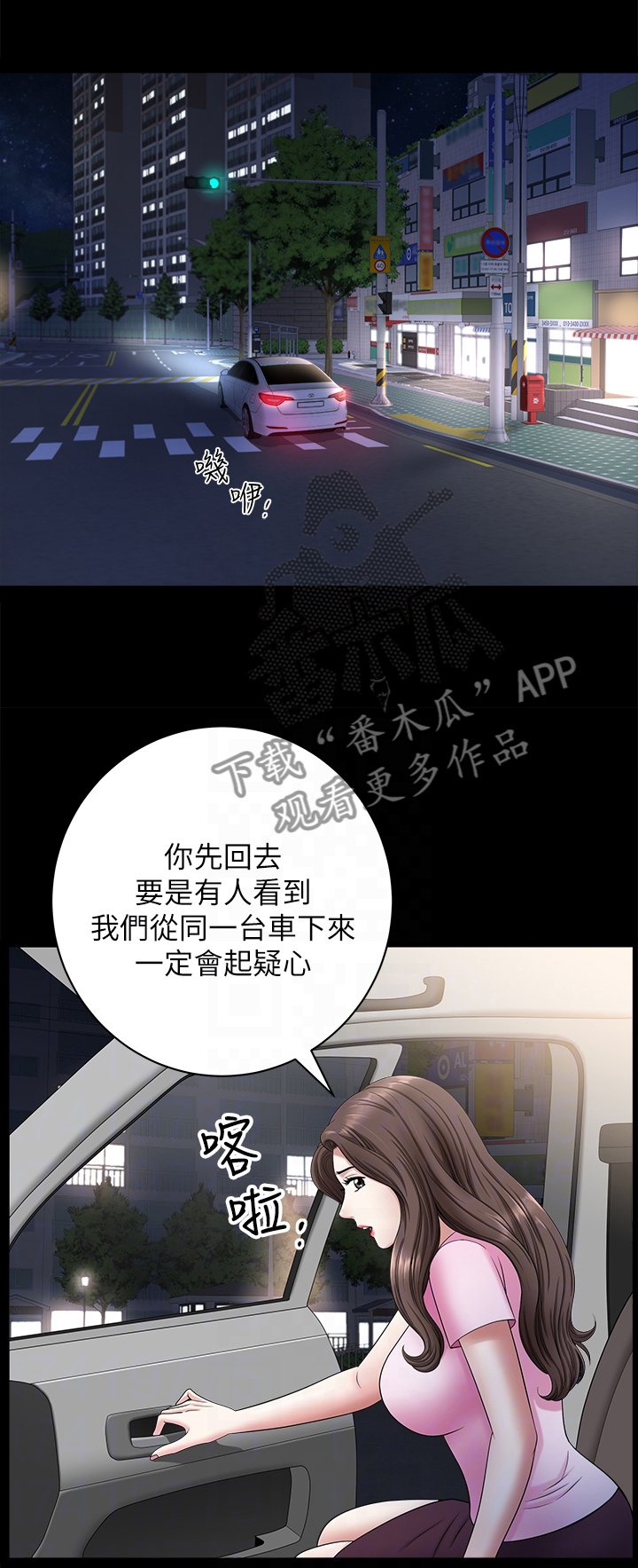 第31章：四人行