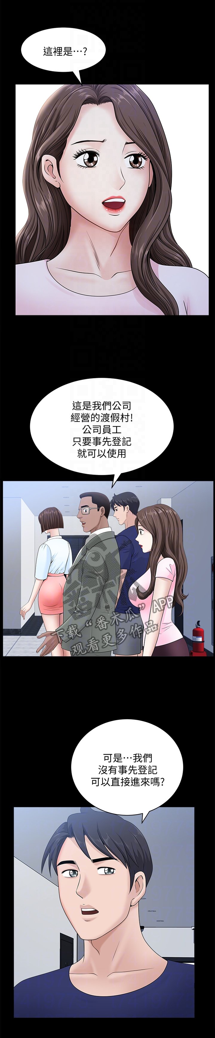 第33章：海边游乐