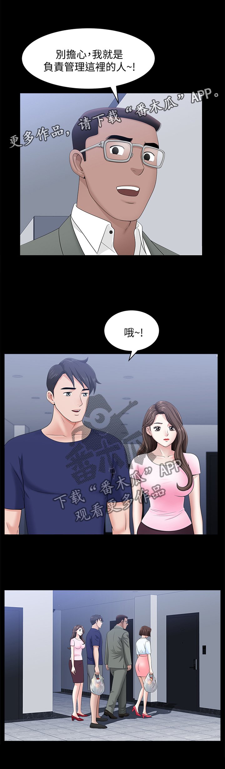 第33章：海边游乐