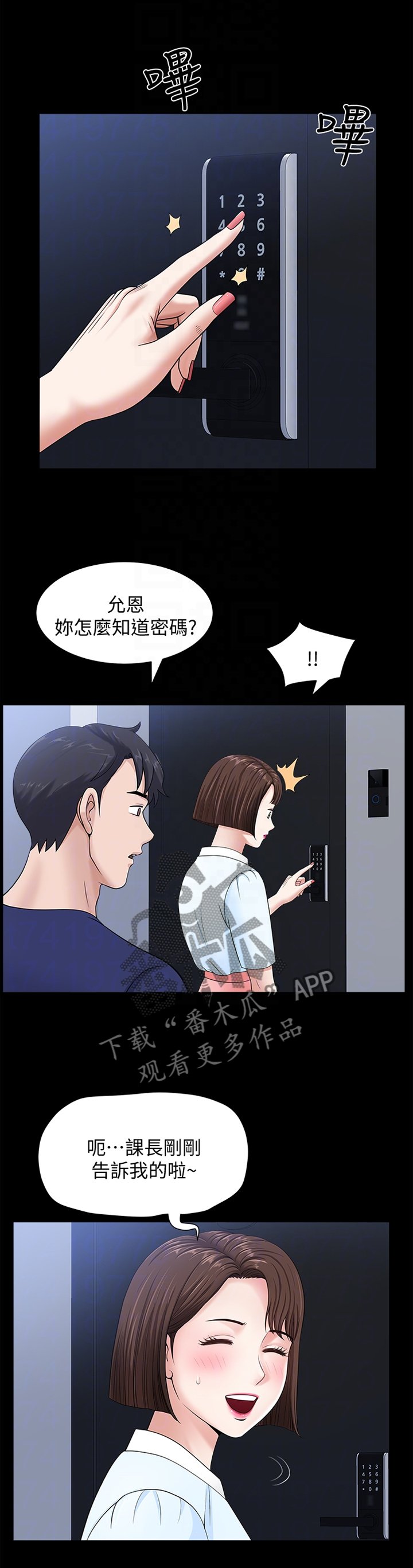第34章：我们接吻吧!