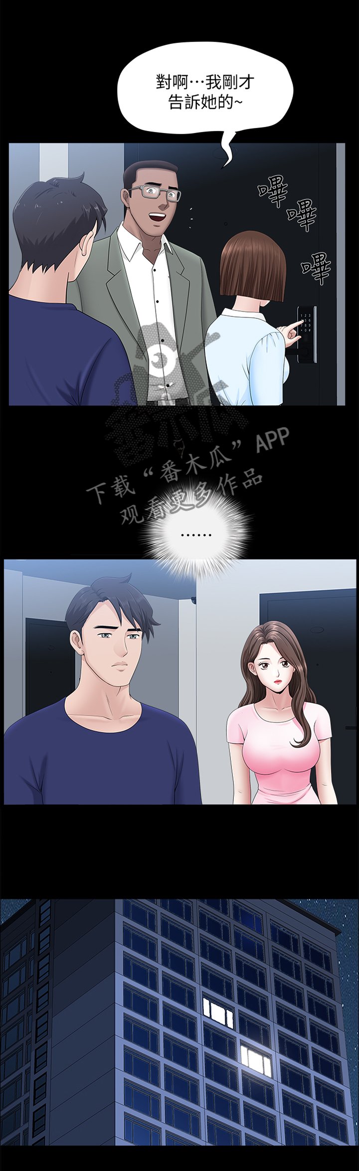 第34章：我们接吻吧!