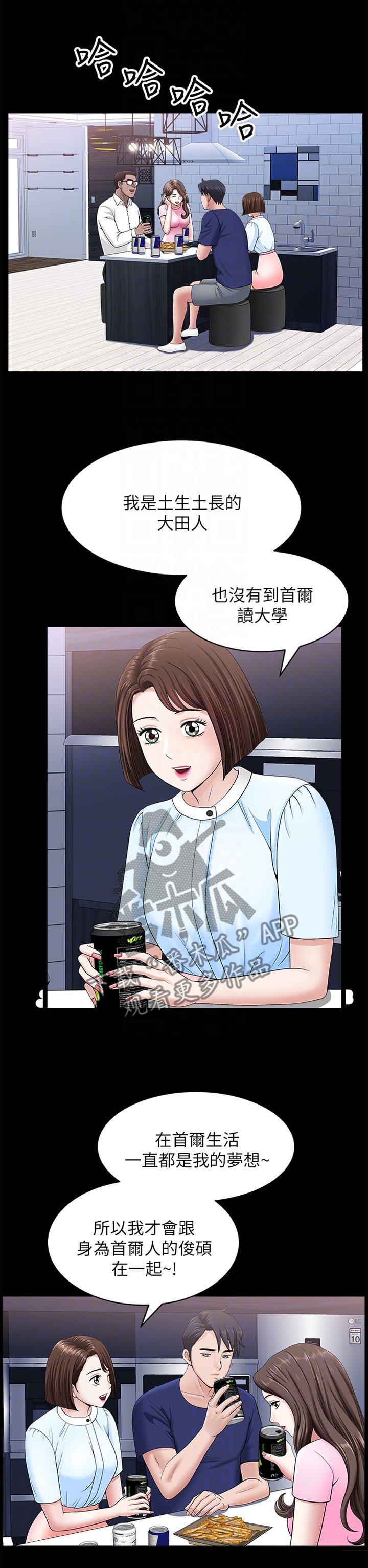 第34章：我们接吻吧!