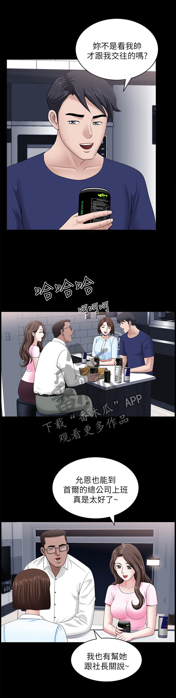 第34章：我们接吻吧!