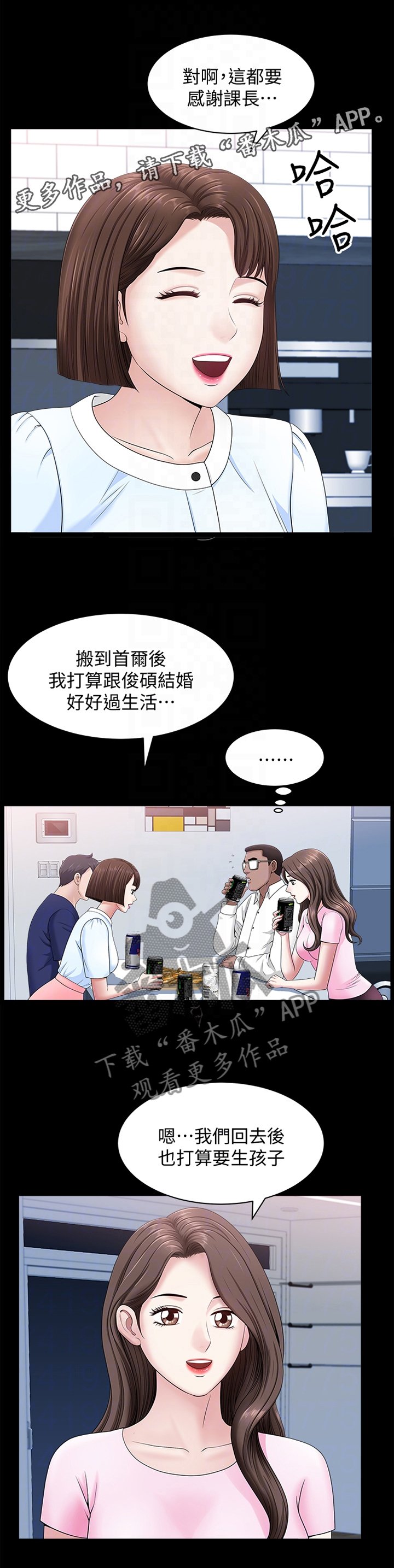 第34章：我们接吻吧!