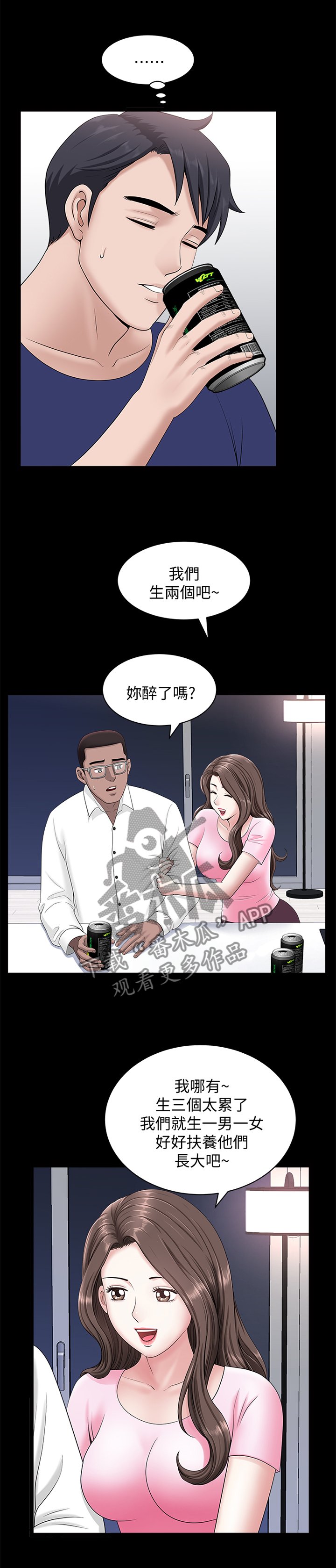 第34章：我们接吻吧!