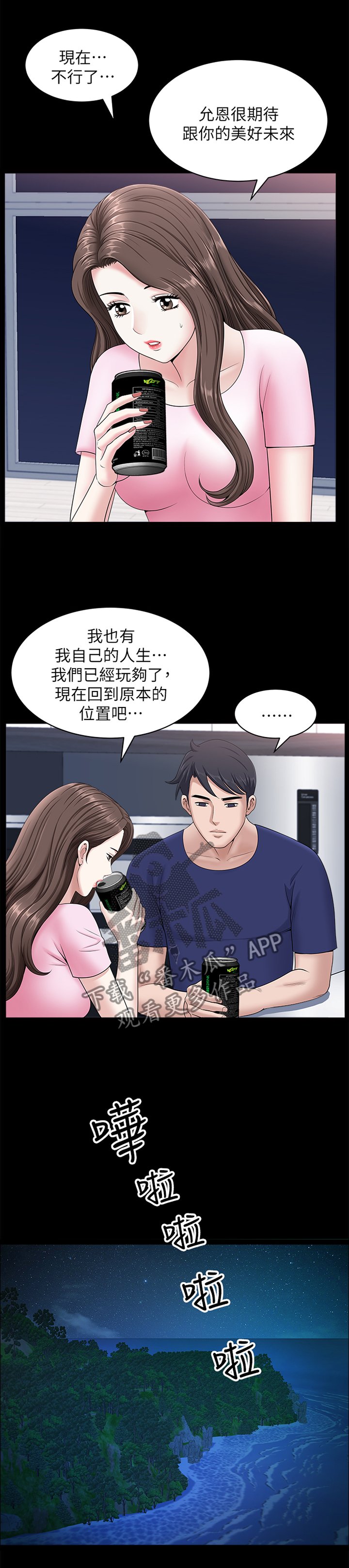 第35章：海边