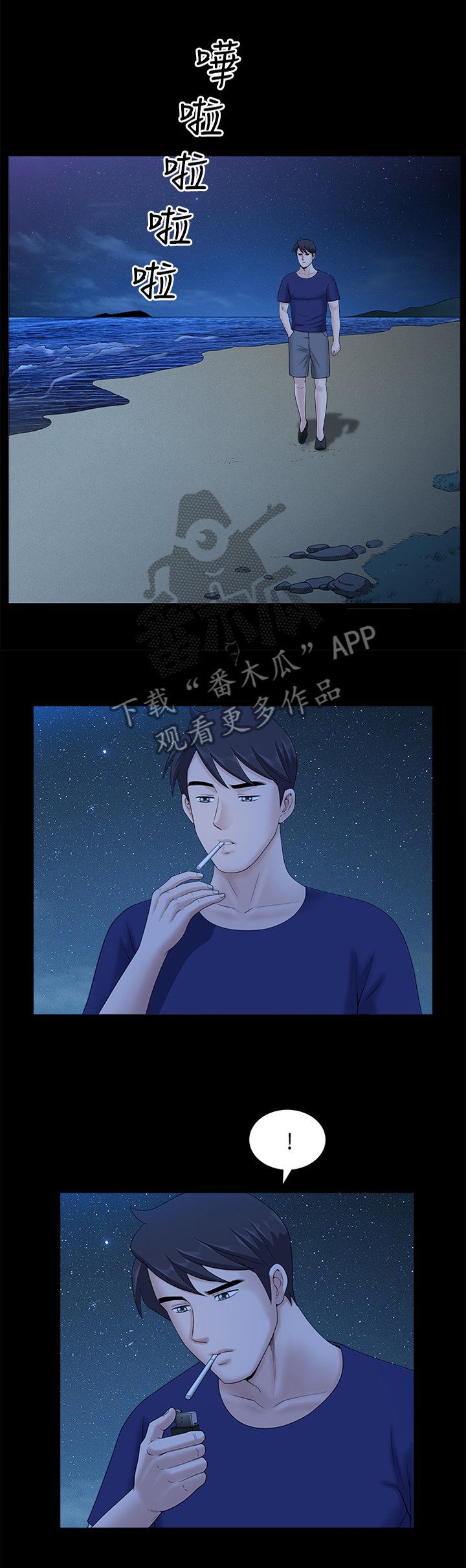 第35章：海边