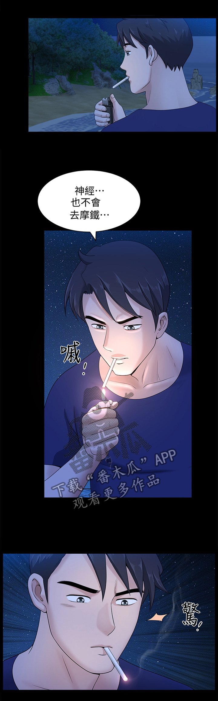 第35章：海边