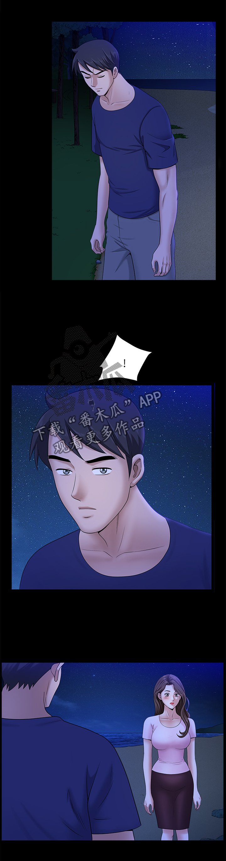 第36章：结束了