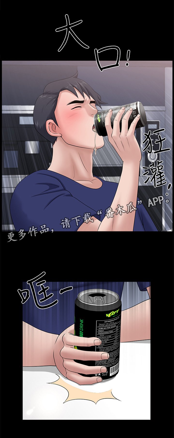 第36章：结束了