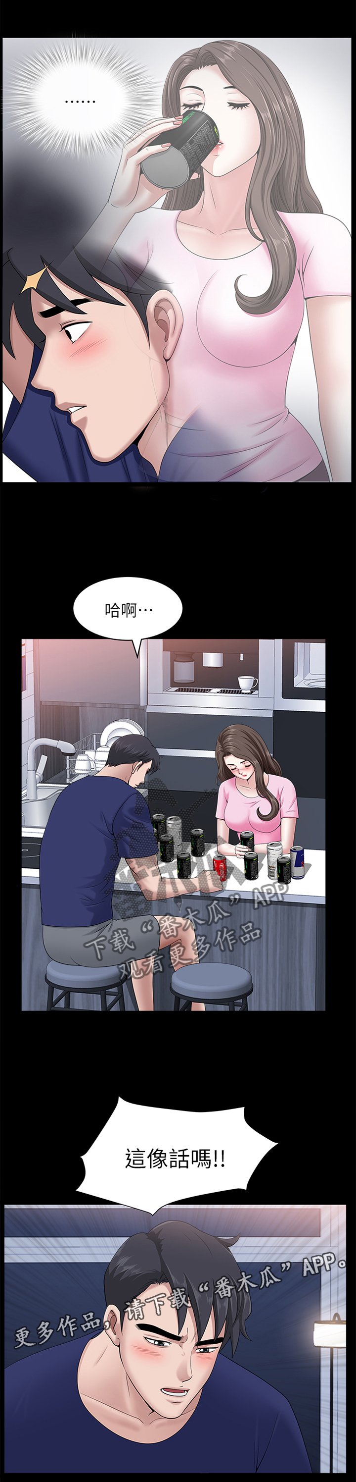 第37章：这像话吗