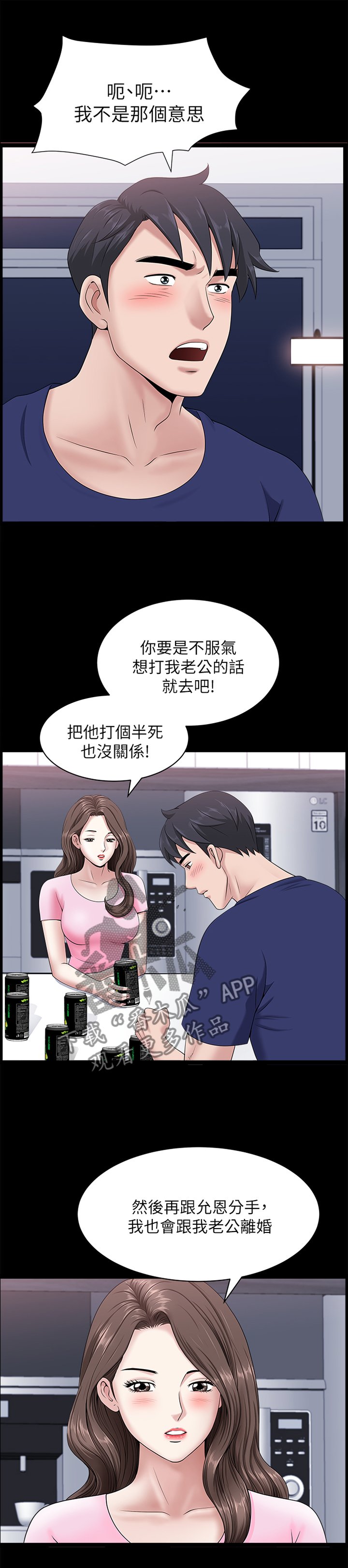 第38章：想太多