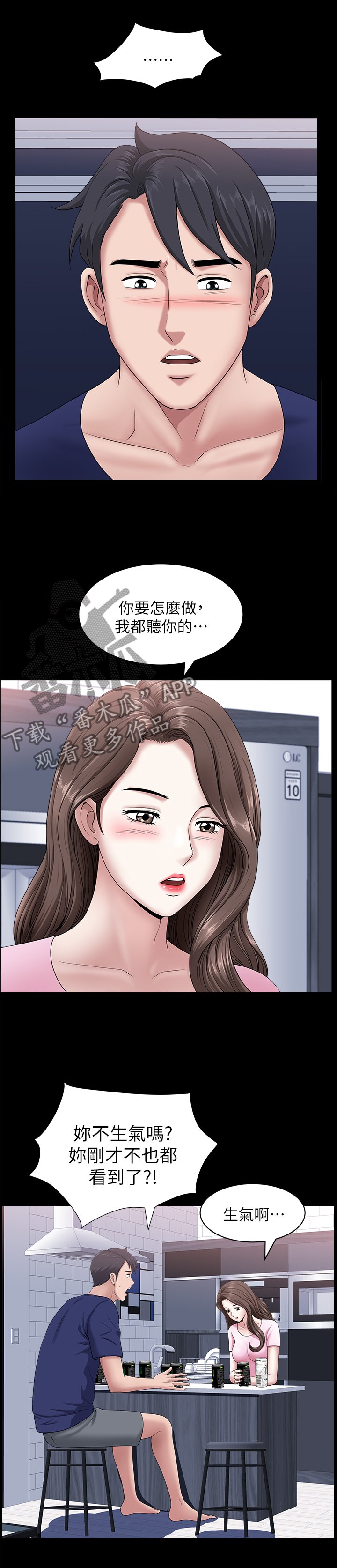 第38章：想太多