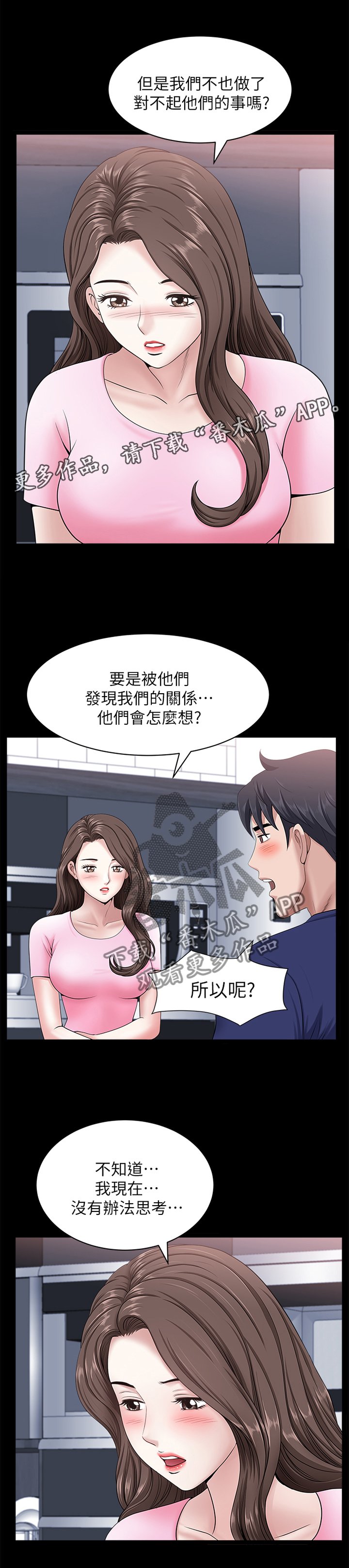 第38章：想太多