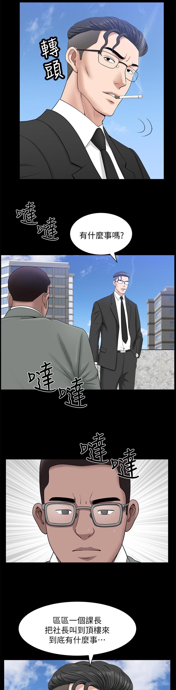 第39章：突然一拳