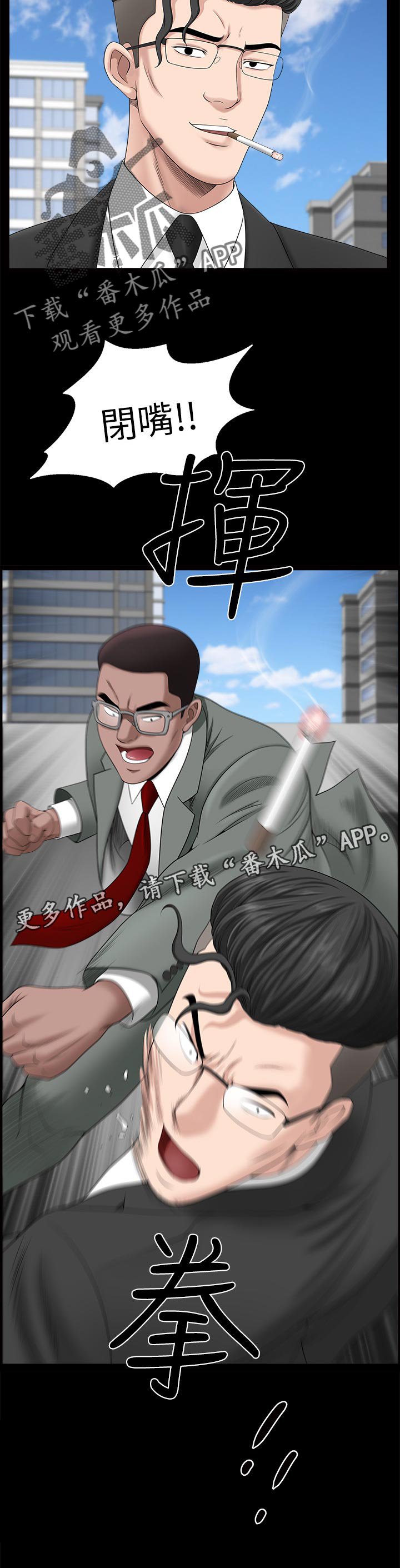 第39章：突然一拳