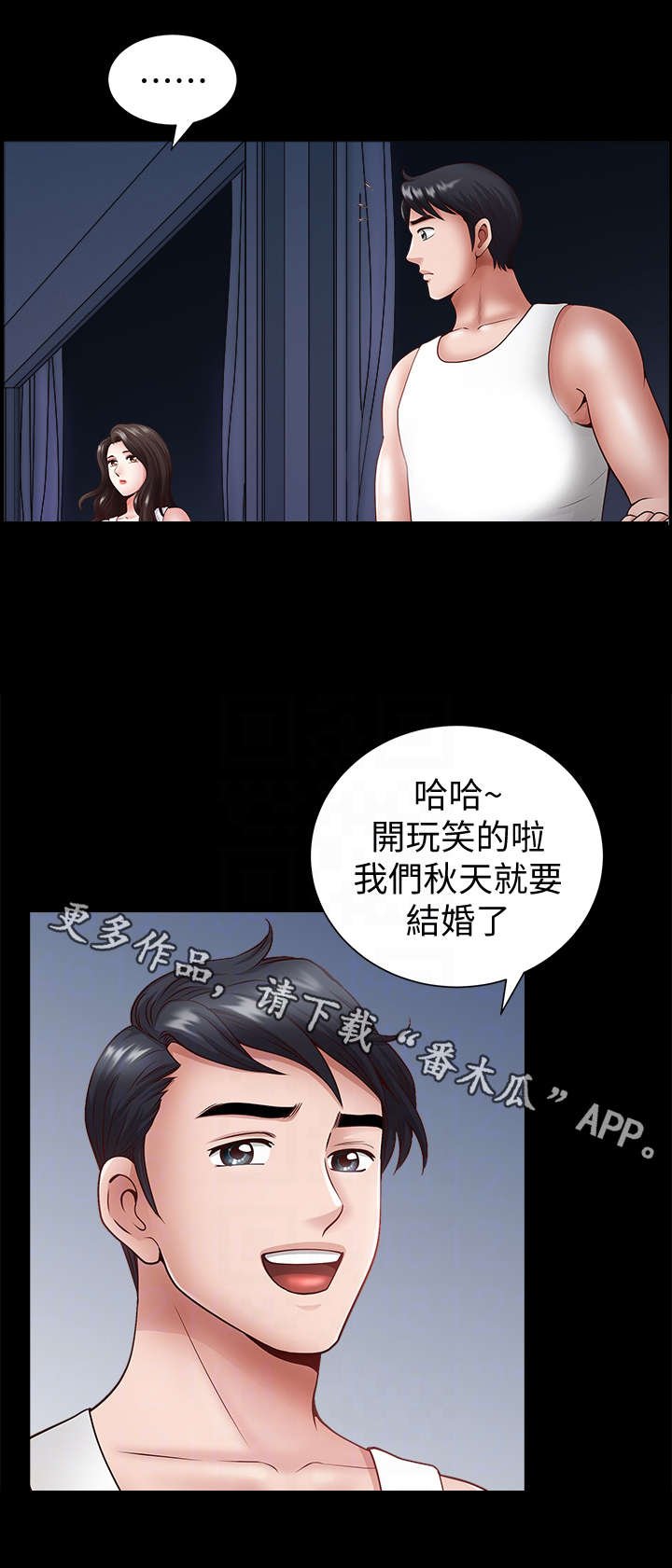 第4章：帮忙