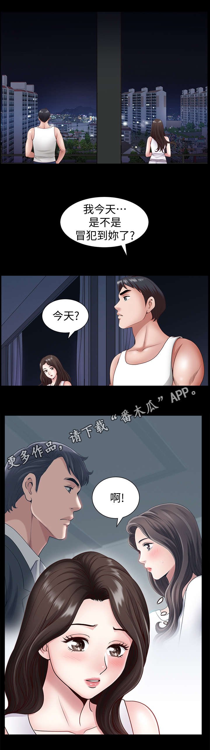 第4章：帮忙