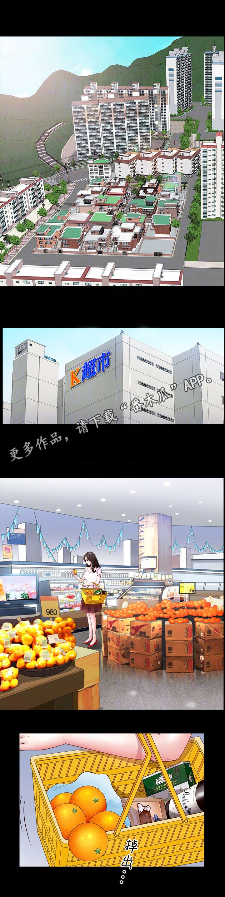 第4章：帮忙
